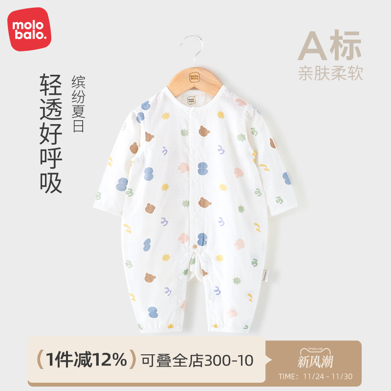 麦拉贝拉婴儿连体哈衣