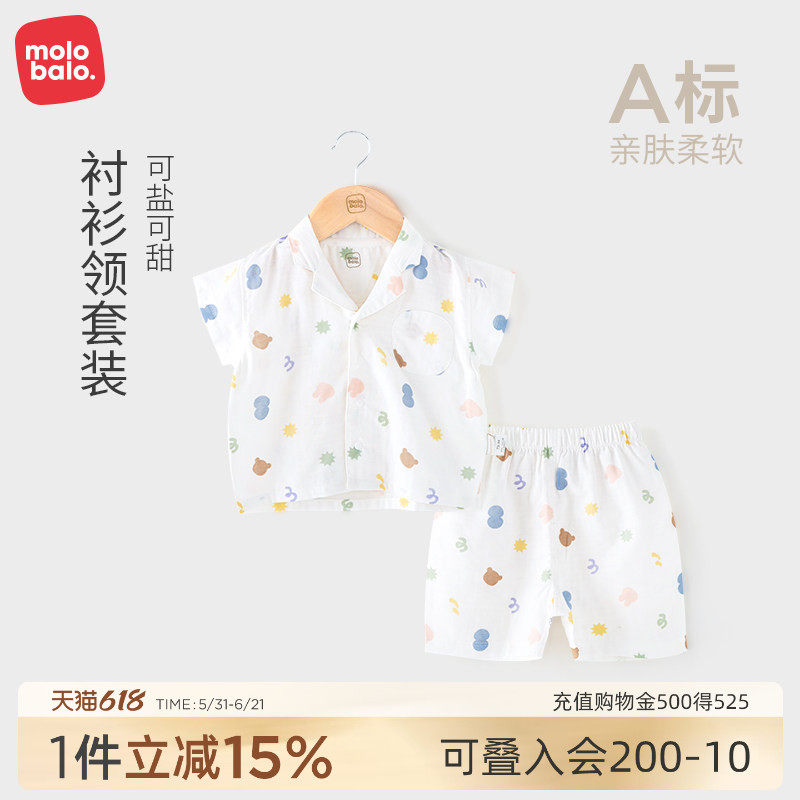麦拉贝拉短袖套装夏季纯棉纱布0-1岁男女宝宝超萌婴儿衣服两件套