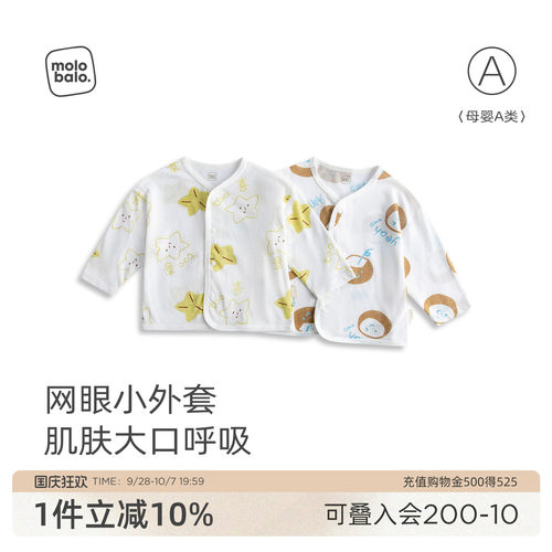 婴儿夏季薄款外套开衫上衣