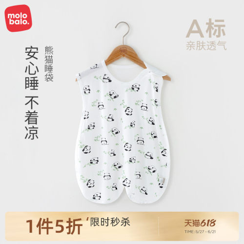 麦拉贝拉婴儿睡袋防踢被夏季薄款