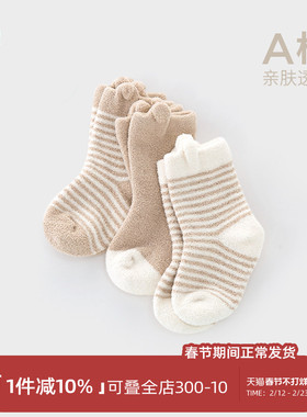 麦拉贝拉婴儿袜子春秋季偏厚保暖条纹男女宝宝超萌3双装中筒袜
