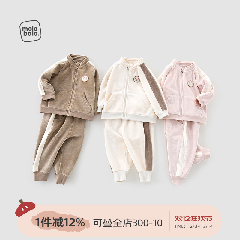 麦拉贝拉春秋季保暖套装