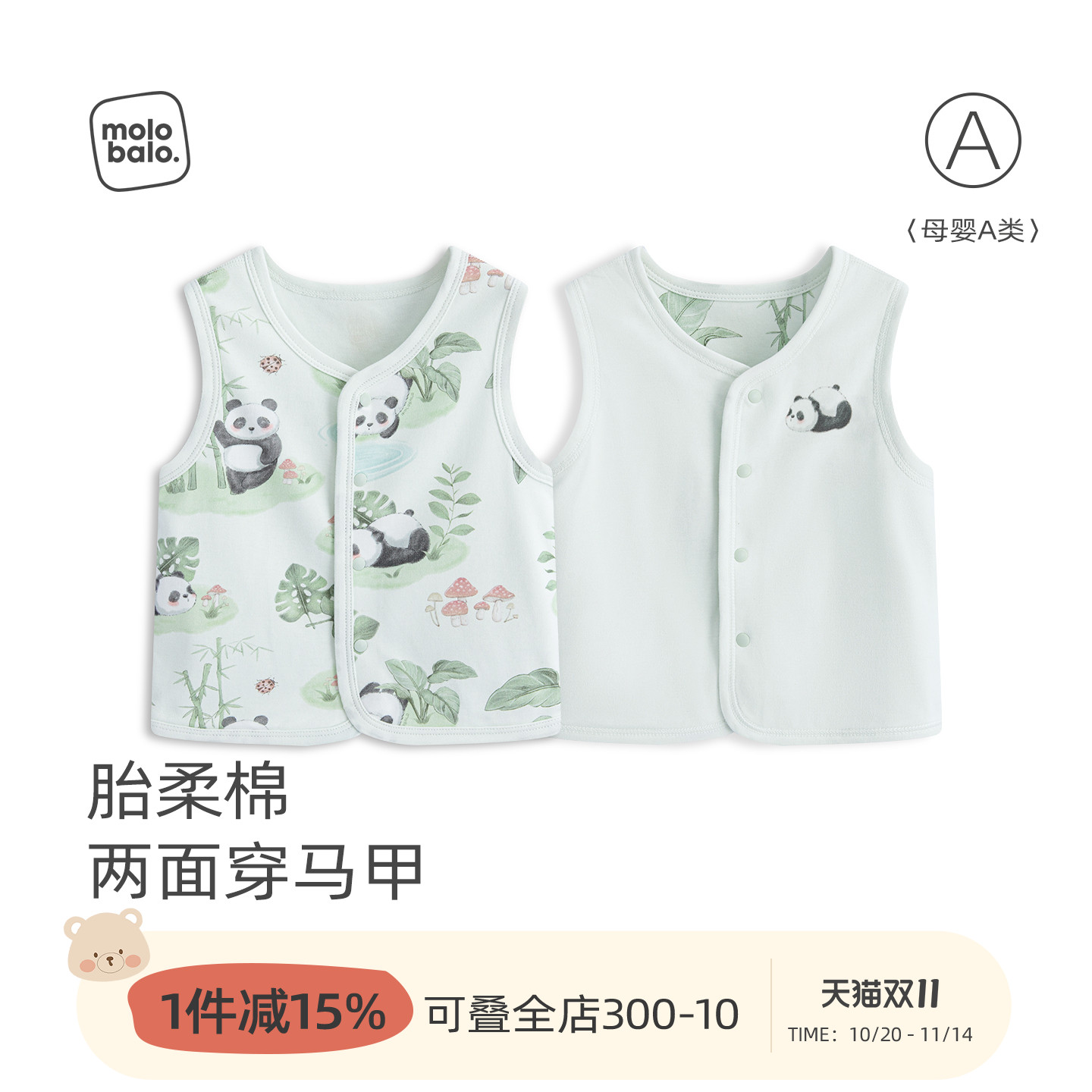 婴幼儿两面穿马甲背心春秋季新款