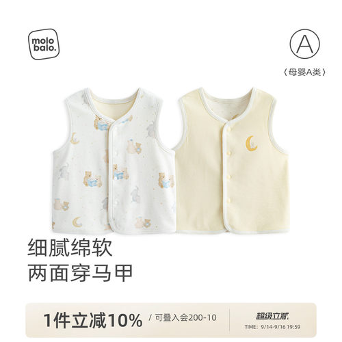 婴幼儿两面穿马甲背心春秋纯棉