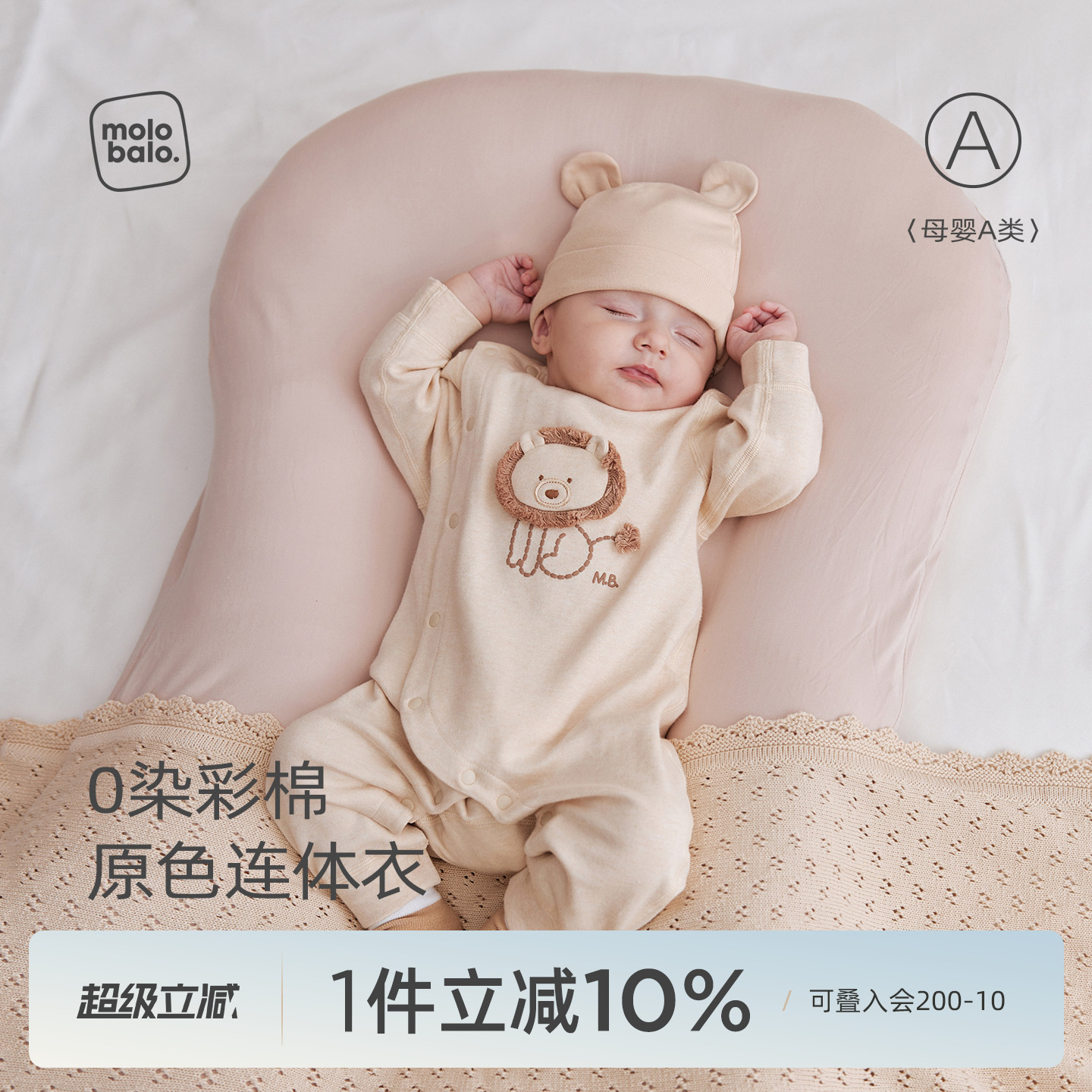 【0染彩棉】麦拉贝拉婴幼儿连体衣宝宝衣服春秋长袖哈衣纯棉爬服