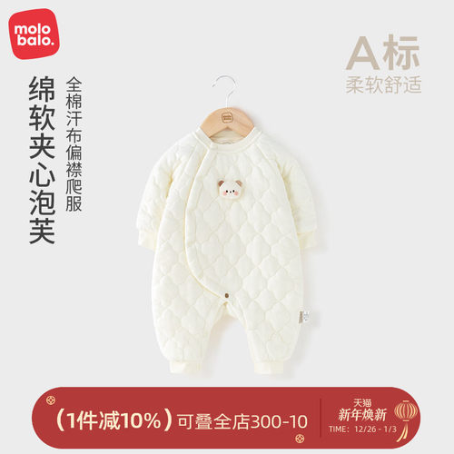 麦拉贝拉纯棉加厚保暖秋冬连体衣