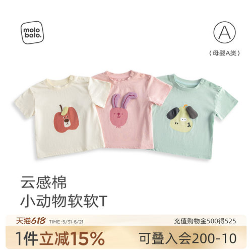 宝宝短袖t恤夏季纯棉薄上衣