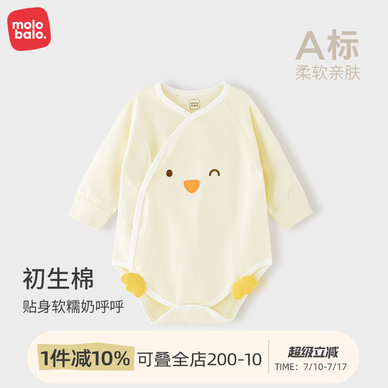 麦拉贝拉春秋季婴儿连体衣棉