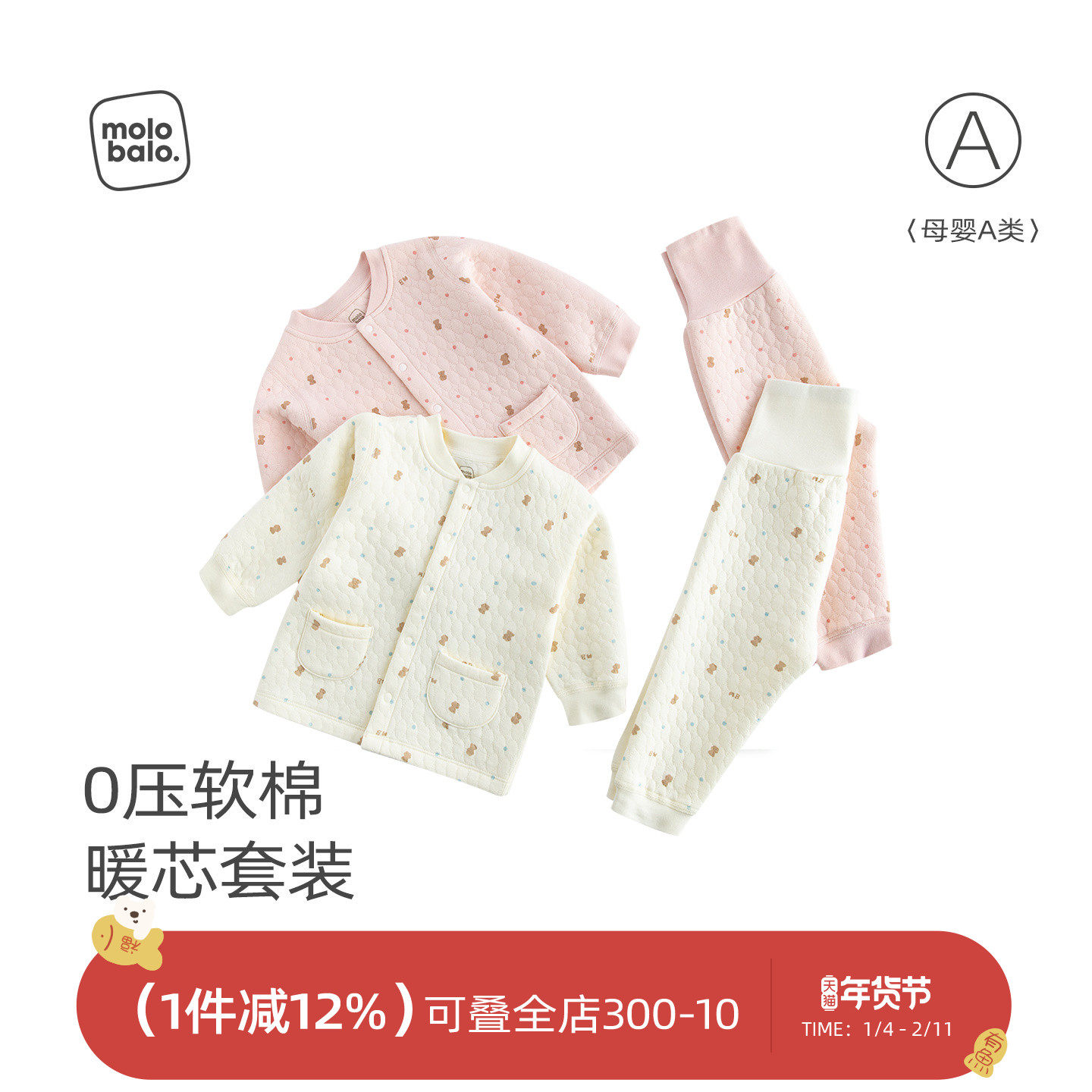【三层保暖】麦拉贝拉婴幼儿薄棉家居服套装宝宝秋冬睡衣高腰护肚,童装/婴儿装/亲子装,家居服套装,淘宝优惠券,粉丝福利购,淘宝优惠卷