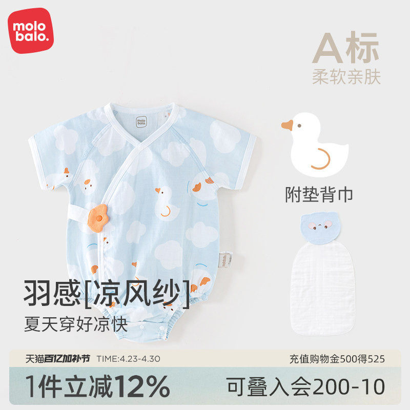 0-6月新生儿短袖包屁衣婴儿哈衣纯棉衣服薄款夏季宝宝三角爬服
