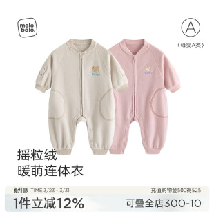 麦拉贝拉婴儿摇粒绒连体衣爬服宝宝衣服春秋外出服抓绒保暖哈衣
