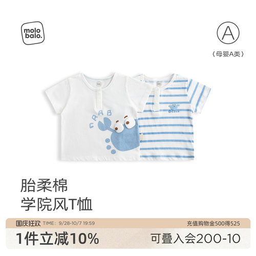 婴儿短袖t恤夏季薄款海军风上衣