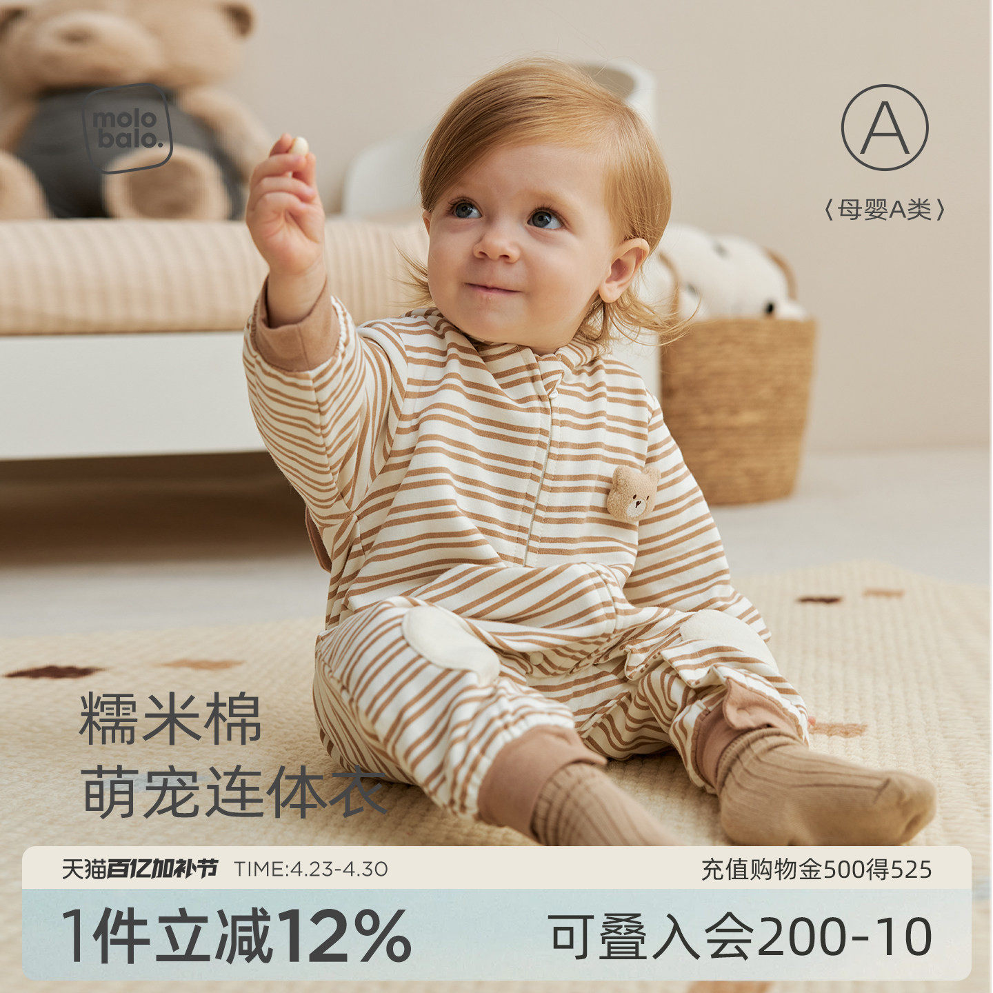 【糯米棉】麦拉贝拉婴儿连体衣春秋外出爬服宝宝衣服哈衣双层保暖