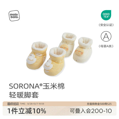 婴儿冬季袜鞋夹棉脚套软底鞋子