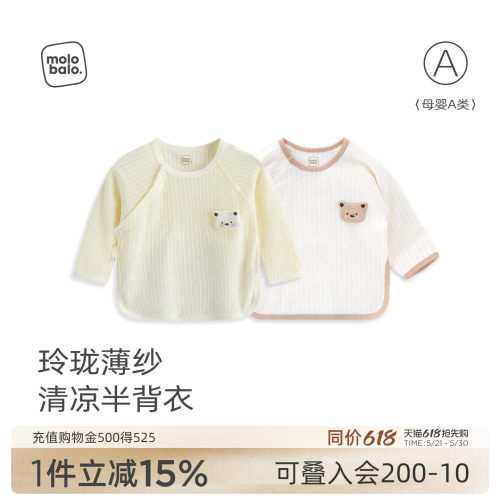 新生婴儿半背衣小月龄宝宝上衣
