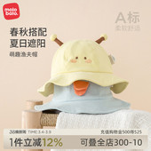 麦拉贝拉婴儿帽子夏季 男女宝宝可爱渔夫帽外出防晒帽遮阳帽a类