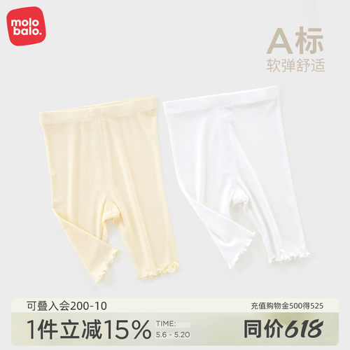 麦拉贝拉婴儿打底裤莫代尔裤子