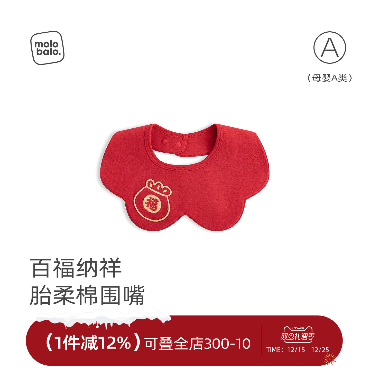 新生婴儿口水巾纯棉a类防水围嘴