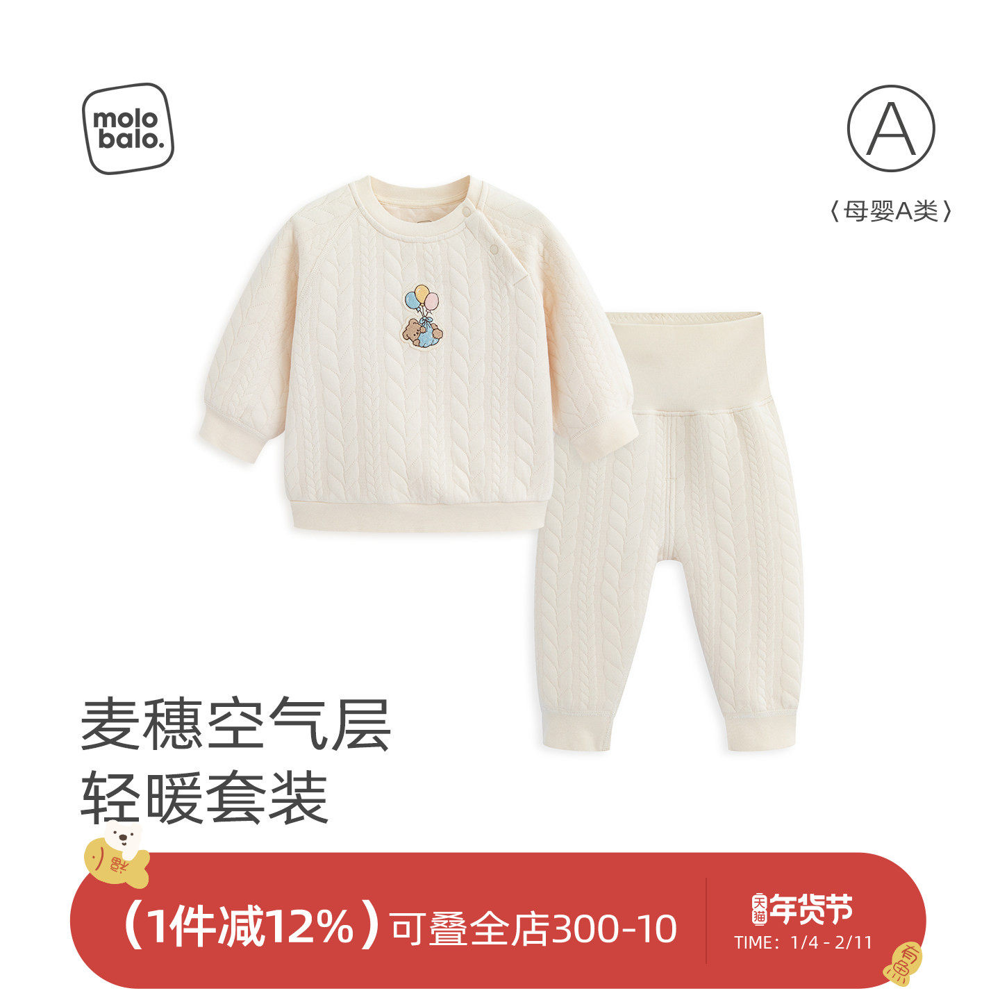 【三层保暖】麦拉贝拉婴儿分体套装秋冬夹棉家居服宝宝护肚睡衣,童装/婴儿装/亲子装,家居服套装,淘宝优惠券,粉丝福利购,淘宝优惠卷