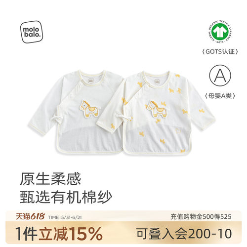 新生婴儿有机棉半背衣夏季薄款