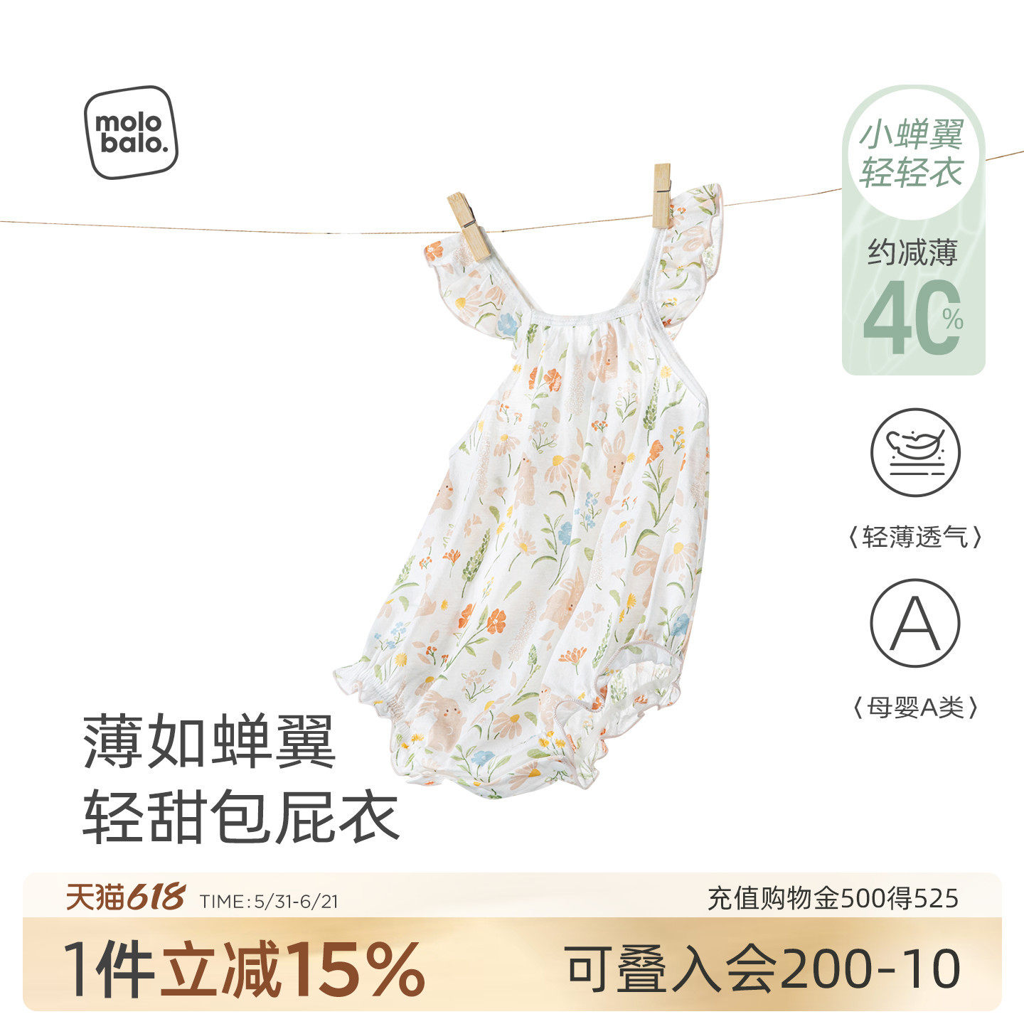 【薄如蝉翼】麦拉贝拉女宝宝吊带包屁衣夏季肚兜婴儿连体衣长绒棉