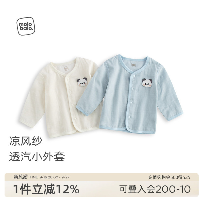 婴儿全棉纱布外套春夏薄款上衣图片