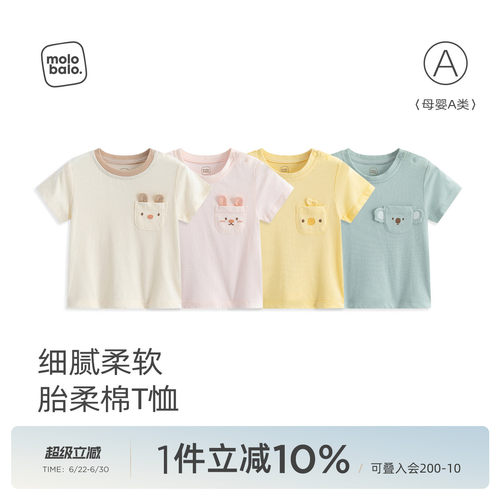 宝宝短袖t恤夏季薄款纯棉上衣