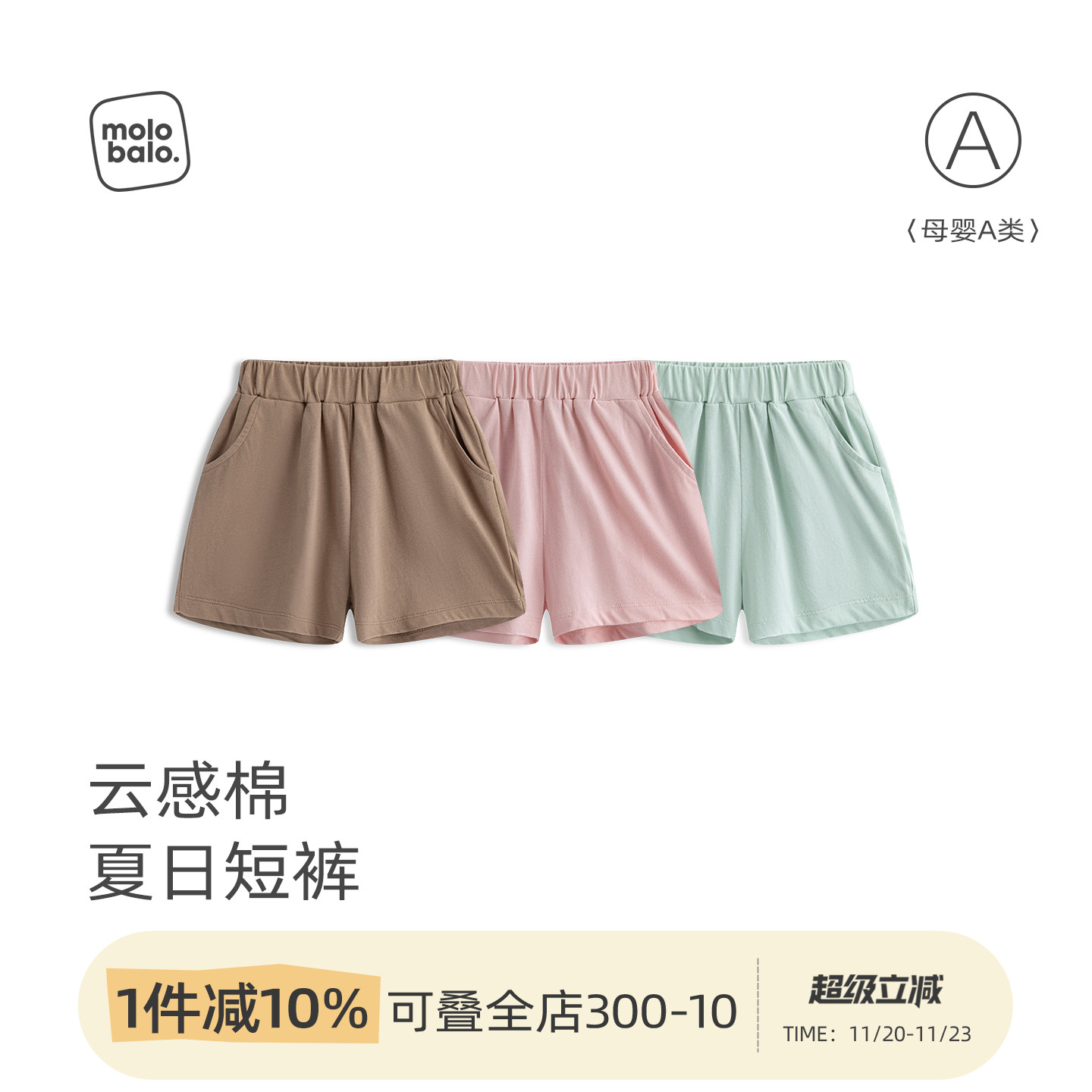 婴儿短裤宝宝夏薄款裤子纯棉透气