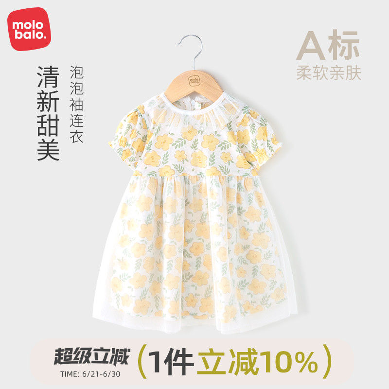 麦拉贝拉婴儿连衣裙短袖女宝宝夏季薄款可爱碎花网纱公主裙洋气