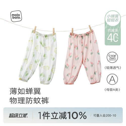 婴幼儿夏季轻薄防蚊裤宝宝裤子