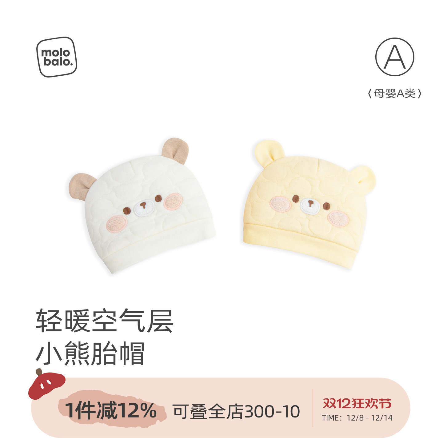 初新生婴儿帽子护囟门胎帽保暖款