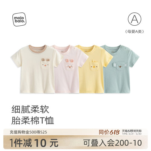 宝宝短袖t恤夏季薄款纯棉上衣