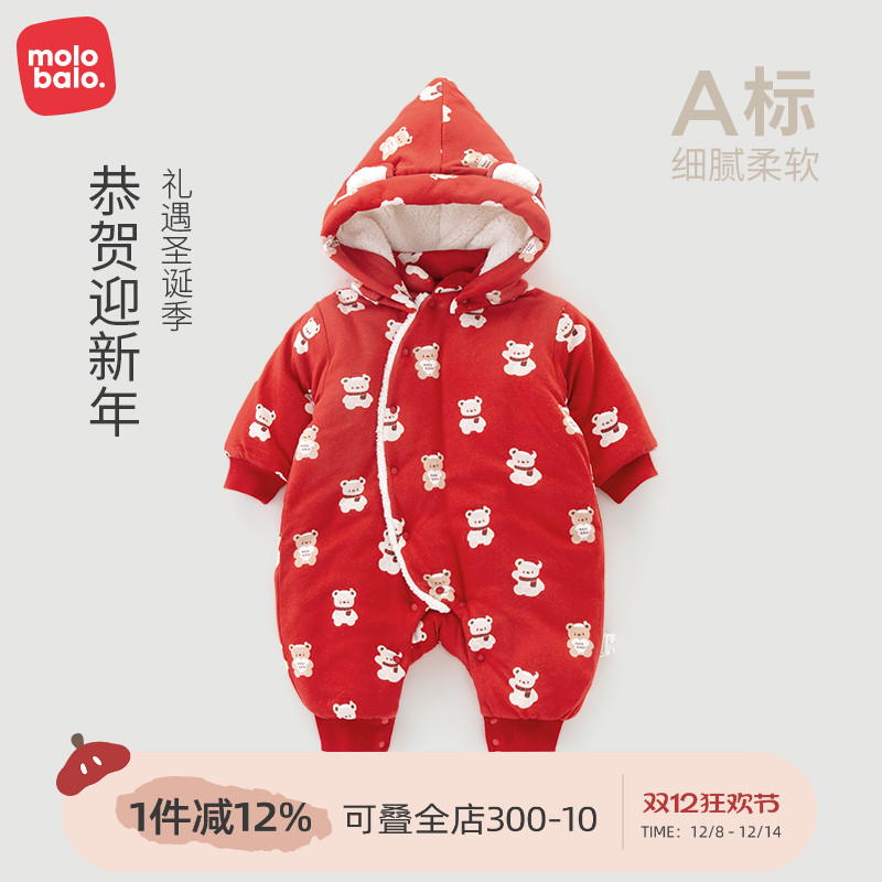 麦拉贝拉婴儿迎新爬服