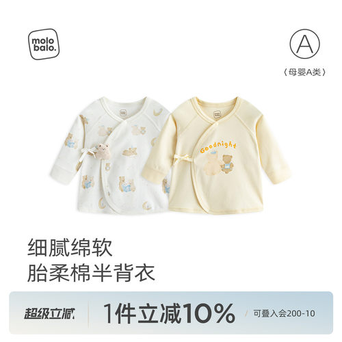 新生婴儿半背衣52码上衣纯棉a类