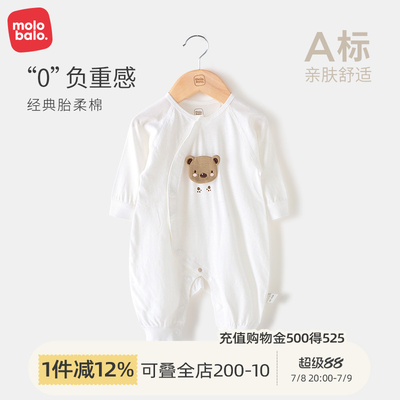 麦拉贝拉婴儿连体哈衣纯棉