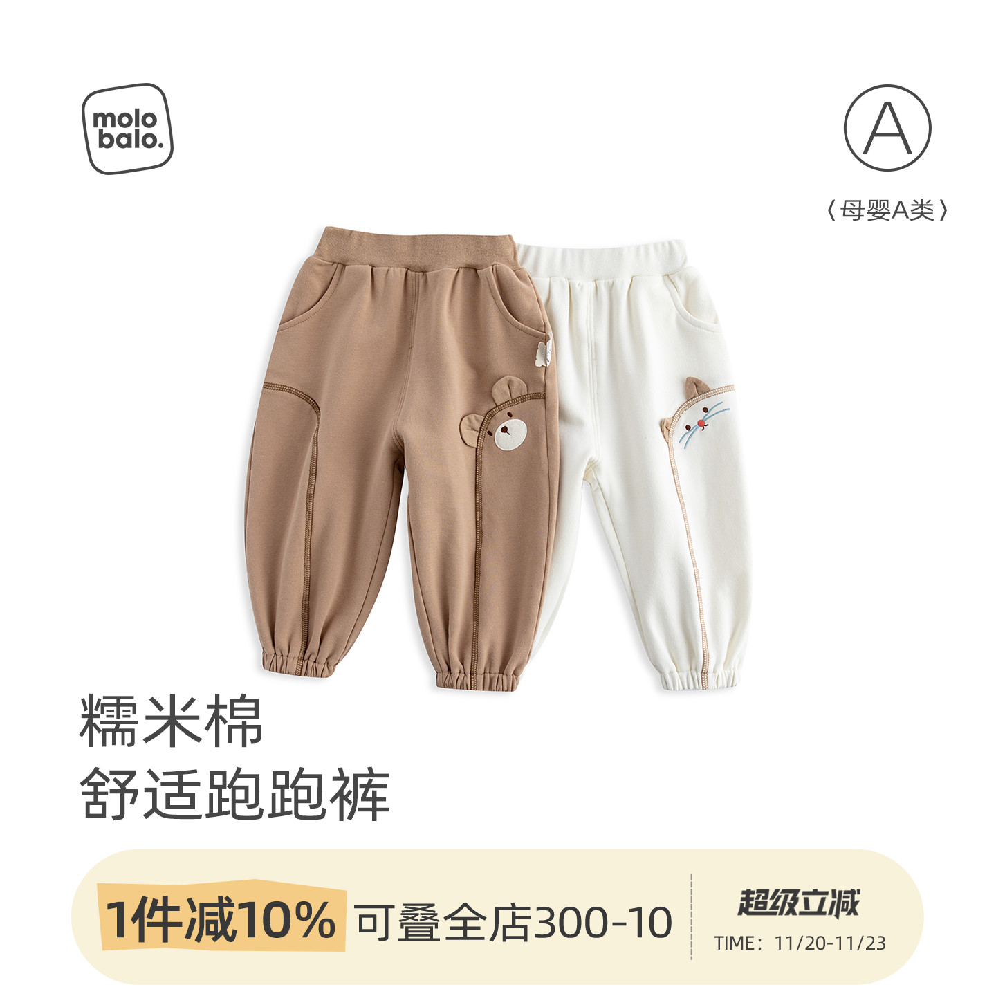 【糯米棉】麦拉贝拉婴幼儿裤子宝宝春秋新款长裤可开档宽松休闲