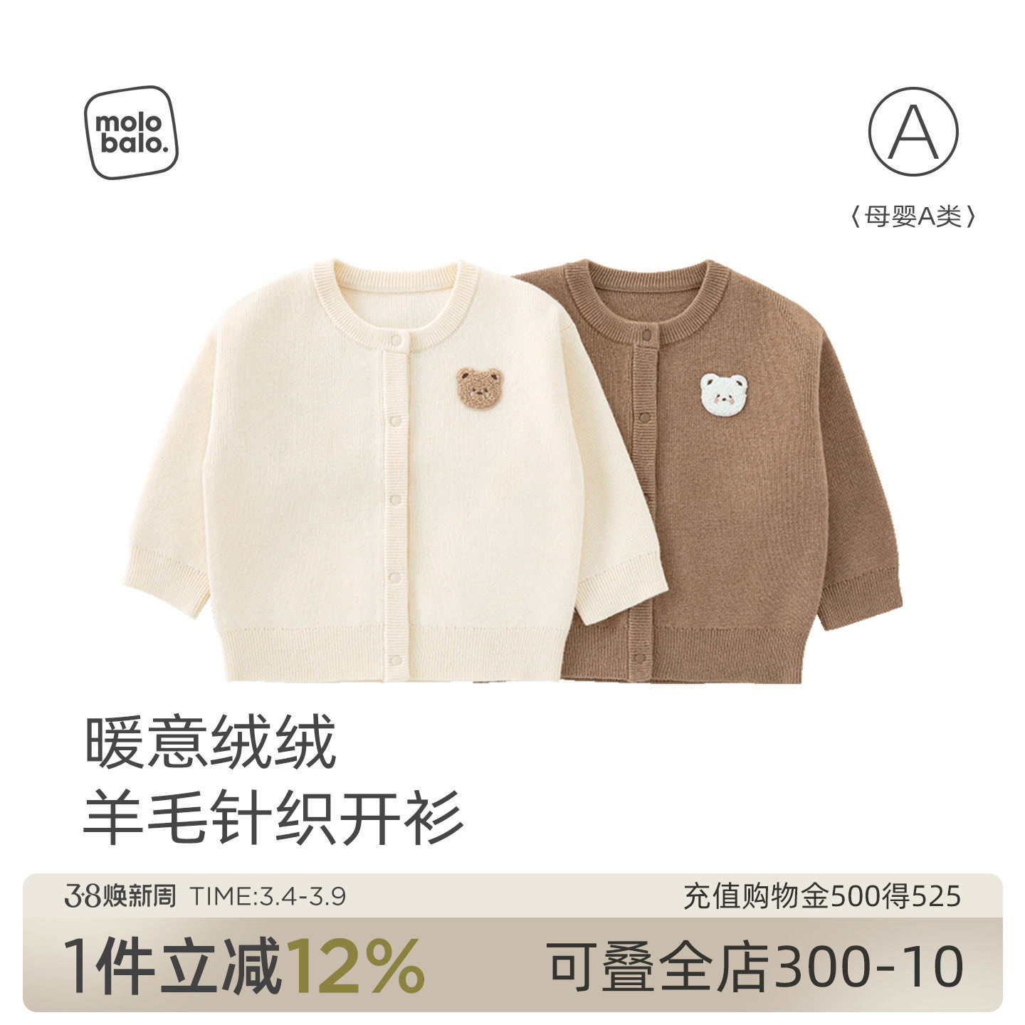 【羊毛】麦拉贝拉婴儿针织开衫春秋季保暖毛衣男女宝宝新款外套