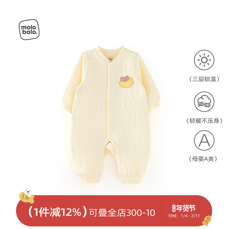【暖芯空气层】麦拉贝拉婴儿连体衣春秋季男女宝宝纯棉哈衣爬爬服,童装/婴儿装/亲子装,连身衣/爬服/哈衣,淘宝优惠券,粉丝福利购,淘宝优惠卷
