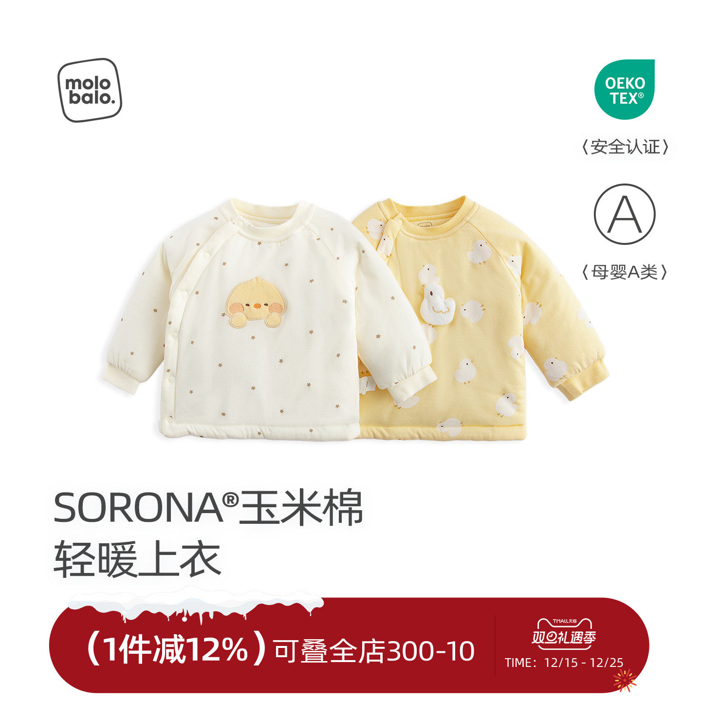 【生态玉米棉】麦拉贝拉婴幼儿家居服上衣夹棉外套宝宝衣服冬款