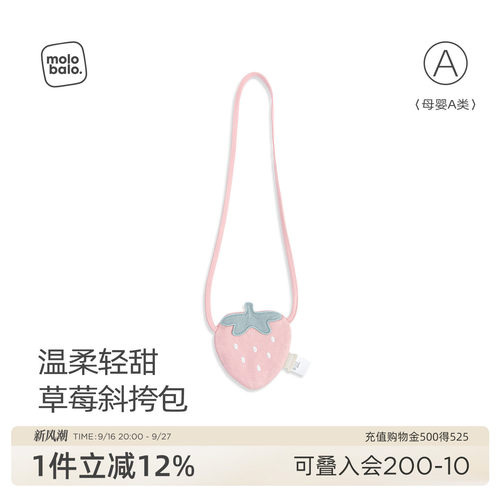 麦拉贝拉婴儿女宝宝草莓斜挎包