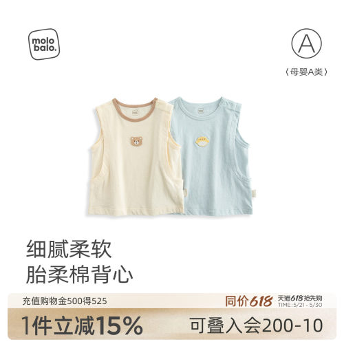 麦拉贝拉宝宝夏季轻薄背心无袖