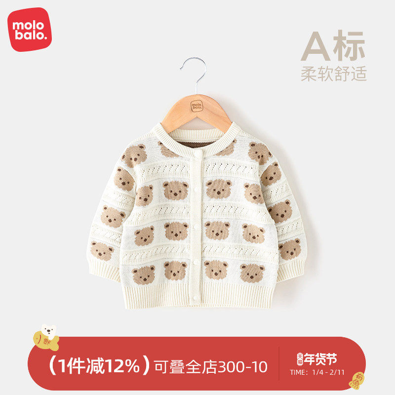 麦拉贝拉婴儿毛衣春秋季纯棉男女宝宝幼儿针织薄款上衣开衫打底衫