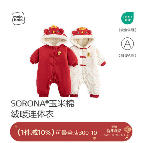 婴儿连体衣冬季保暖连帽拜年服