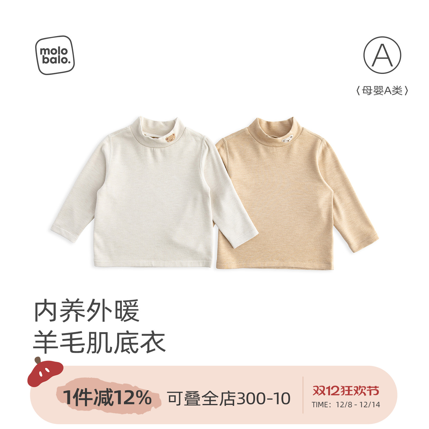 宝宝长袖t恤半高领打底衫衣服