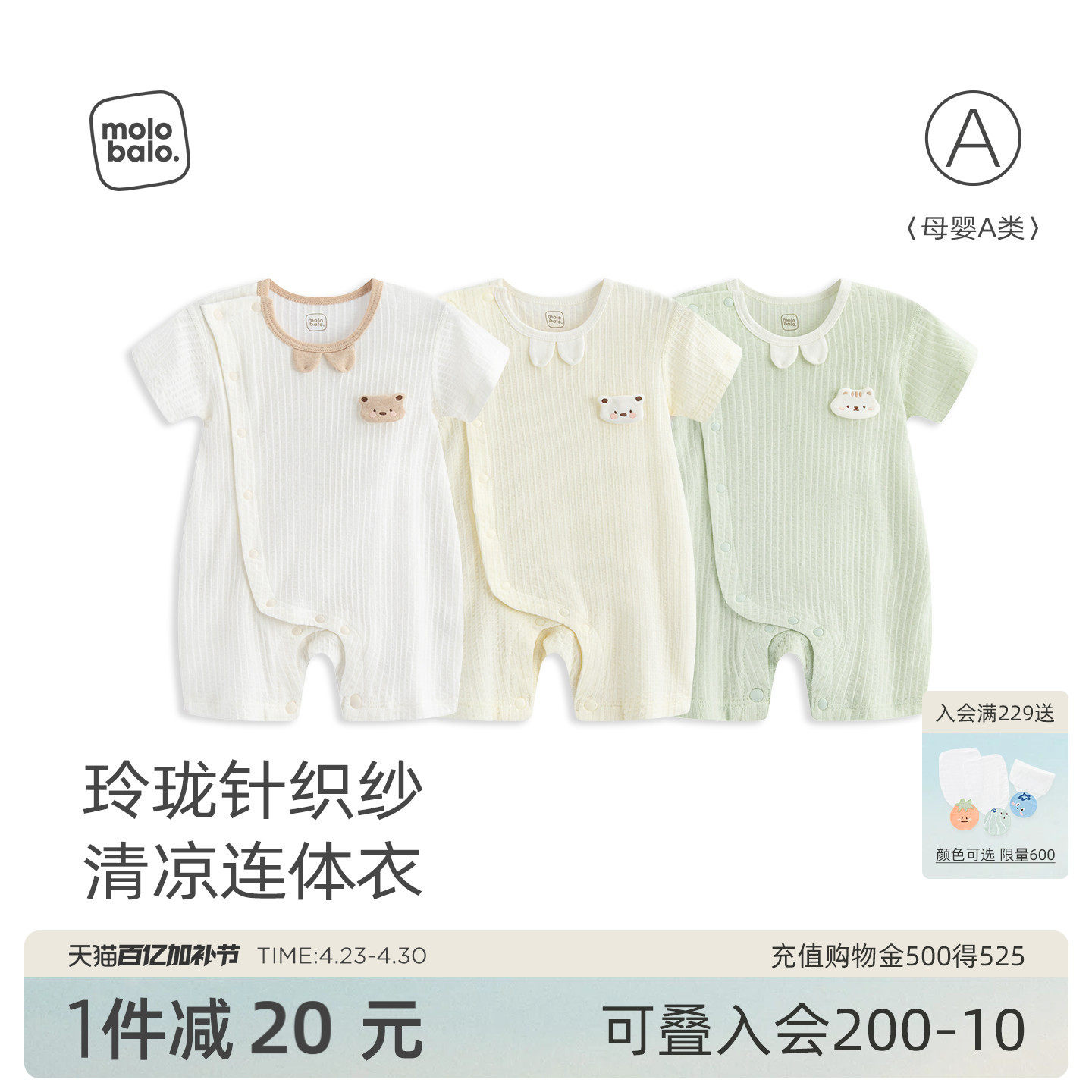 【轻薄透气】麦拉贝拉婴儿短袖连体衣夏季新款衣服宝宝夏装爬服