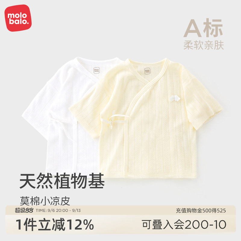 0-3个月新出生的婴儿衣服男女宝宝睡袍夏季薄款莫代尔棉睡衣凉感