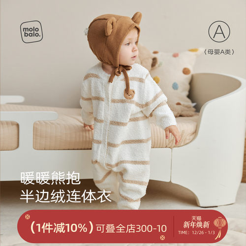 婴儿连体衣宝宝秋冬家居爬服柔软