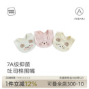 【7A抑菌】麦拉贝拉新生婴儿围嘴宝宝口水巾纯棉a类防水围兜