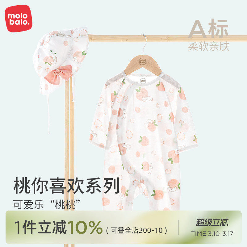【薄如蝉翼】麦拉贝拉婴儿连体衣纯棉夏季空调服女宝宝哈衣爬服