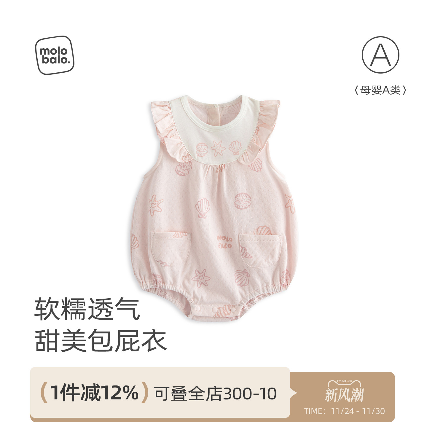 女宝宝夏季包屁衣三角连体哈衣